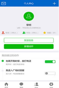 必连app(手机社交软件) v1.2 官方安卓版