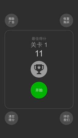 暴走球球苹果版for iPhone v1.5 手机版