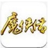 魔侠传ios版(苹果ARPG手游) v1.1 最新版