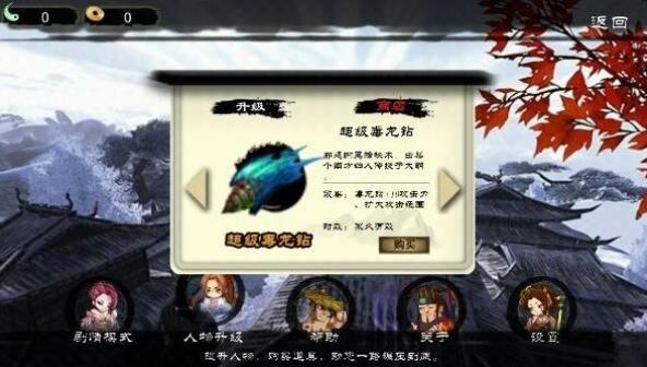 夜夜潘金莲安卓修改版(RPG手机游戏) 内购版