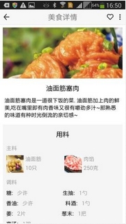 广西小吃最新版(手机美食软件) v1.3 安卓正式版