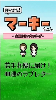 Hoikita手机版(模拟恋爱游戏) v1.3.0 Android版