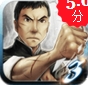 新一代宗師蘋果版v3.9.2 iOS版