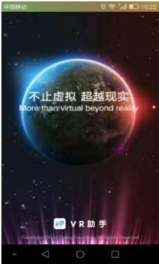 VR助手安卓版(安卓手机VR助手APP) v1.4.0 Android版