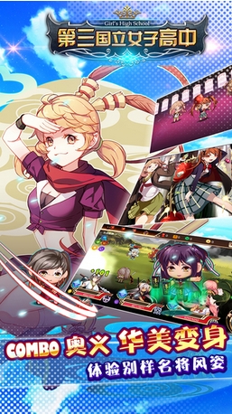 第三国立女子高中iOS版(战斗RPG游戏) v1.1.0 苹果版