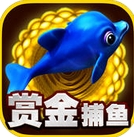 赏金捕鱼iPhone版for iOS v1.3.13 苹果版
