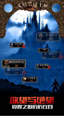 暗黑城主魂族崛起iOS版(RPG探索冒险游戏) v1.10 手机最新版