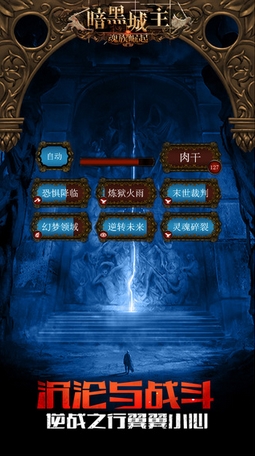 暗黑城主魂族崛起iOS版(RPG探索冒险游戏) v1.10 手机最新版