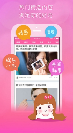 美萌手账苹果版(手机女性生活交流app) v2.3 最新iPhone版