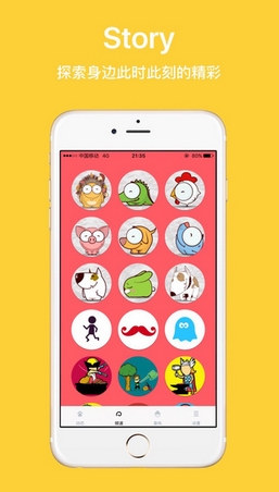 懒人分享苹果版(大学生社交app) v1.1 手机版