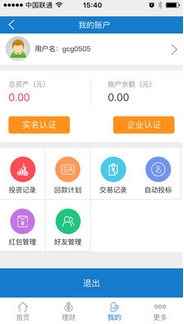 洛邑汇融Android版(手机金融理财软件) v1.1 官方版