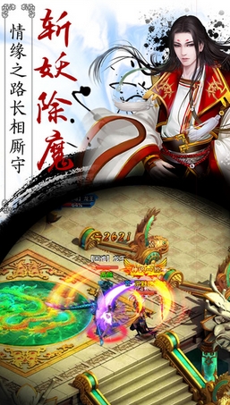 仙之侠道苹果版(武侠类RPG手游) v1.2.2 官网版