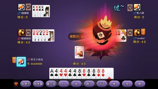 大嘴刨大王苹果版(五人扑克游戏) v1.17 手机版