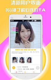 陌爱神器安卓版(线上交友手机平台) v1.3.0 最新版