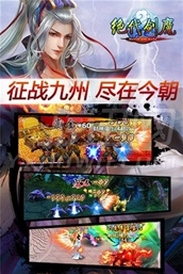 絕代劍魔Android版(動作RPG手遊) v1.1.0 免費最新版