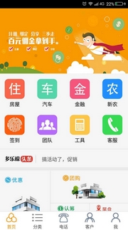 多乐檬Android版(手机生活资讯软件) v2.6.27 最新版