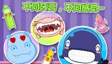 宝宝爱刷牙Android版(儿童类手机游戏) v1.2 免费最新版