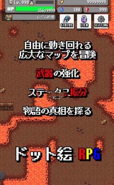 勇者的悖論Android版(手機冒險遊戲) v1.2 免費版