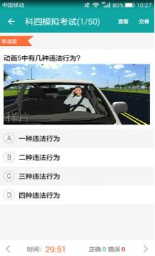 轻松考驾照安卓版(手机驾考学习软件) v1.1 免费版