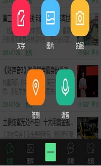 炫富神器app(手机分享交流平台) v1.13.24 官方安卓版