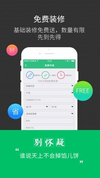 喜乐荟免费版(手机家居软件) v2.3.1 最新安卓版
