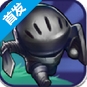 勇士冲刺iOS版v1.1 手机版