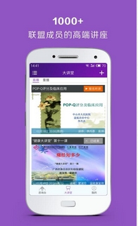 杉山盆底app(手机医疗平台) v2.4.10421 安卓版