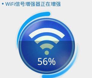 wifi信号增强器android版(硬件加速) v4.13.5 完美版