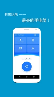 简单手电筒免费版(手机手电筒应用) v6.6.25 Android版