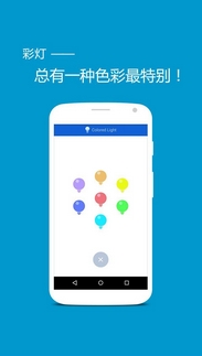 简单手电筒免费版(手机手电筒应用) v6.6.25 Android版