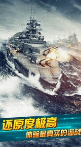 海军最前线iOS版(3D海战类游戏) v1.0 手机版