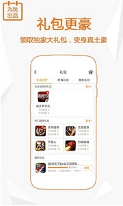 万精游安卓版(手机游戏分享平台) v1.12.4 最新版