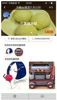 吃播蘋果版for ios v1.3 最新版