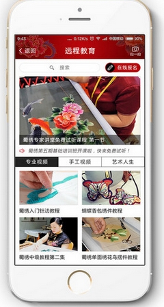 蜀绣e城ios版(手机网上商城) v1.0 官方苹果版