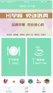 Hi早餐官方版(手機早餐外賣軟件) v1.6 最新Android版