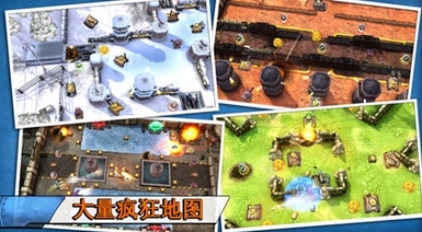 王牌坦克戰蘋果版for ios v1.3.1 最新版