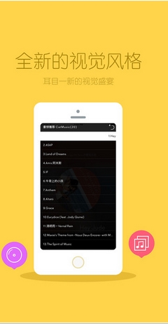 乐活咖iPhone版(手机音乐播放器) v3.0 最新版