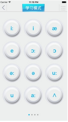 咿呀语音安卓版(手机英语发音学习软件) v1.3.0 最新版
