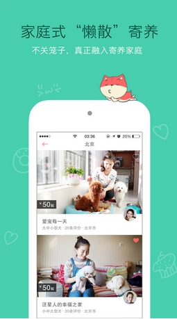 宠托邦苹果版(宠物寄养服务app) v1.2.0 手机版