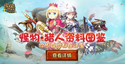 怪物獵人開拓記蘋果版for ios v1.0 iPhone最新版