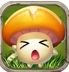 战斗吧蘑菇君iOS版for iPhone v2.3.3 最新版