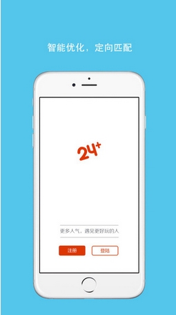 24plus苹果版(手机视频聊天app) v1.7 最新版