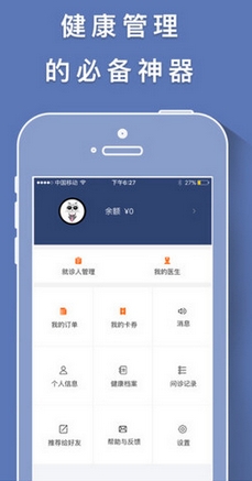 医跟踪iPhone版(苹果手机医疗应用) v1.1.0 最新版