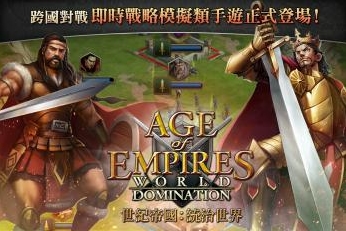 世纪帝国统治世界安卓版v1.5.0 官方最新版