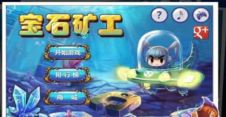 挖礦小分隊安卓版(休閑益智手遊) v1.11.10 Android版