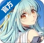 装甲少女苹果版v2.2.0 iOS版