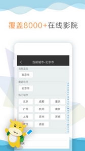 票販兒比價安卓版(電影優惠購票手機APP) v2.4.0.1002 最新版