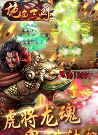 绝色三国IOS版(苹果策略手游) v1.2 最新iPhone版