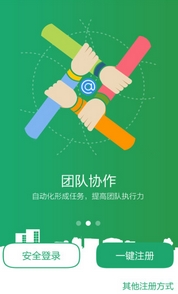 云分享App安卓版(手机实时通讯软件) v7.5.038 Android版