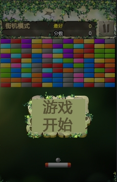 疯狂打砖块Android版(消除益智手游) v1.8 手机版